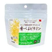 シード食専用サプリメント 食べるビタミン 80g