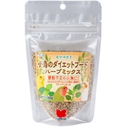 小鳥のダイエットフード ハーブ 100g