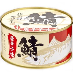 カワモトの鯖缶【唐辛子味】 180g