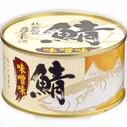 カワモトの鯖缶【味噌味】 180g