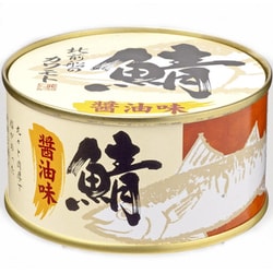 カワモトの鯖缶【醤油味】 180g
