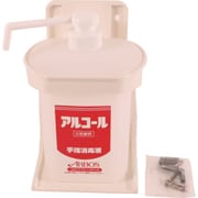 090013 消毒用ボトル アルサワー用 ホルダー付 1L