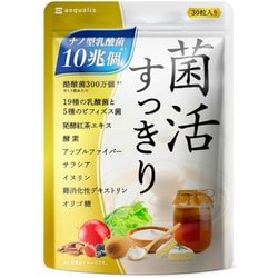 菌活すっきり