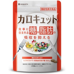 カロキュット