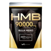 HMB 90,000mg バルクヒーロー