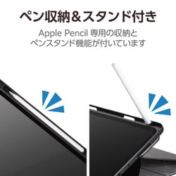 ヨドバシ.com - エレコム ELECOM 11インチ iPad Pro (M4) 2024 ヨドバシ.com - エレコム ELECOM 11インチ iPad Pro (M4) 2024