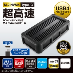 ヨドバシ.com - ロジテック LOGITEC M.2 SSD ケース NVMe USB4