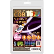 USB テープCOBライト 0.5m RGB COBTP05M-RGBR