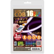 USB テープCOBライト 1m RGB COBTP1M-RGBR