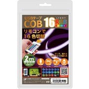 USB テープCOBライト 2m RGB COBTP2M-RGBR