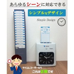 TOKAIZ タイムレコーダーTR-001s AYD11-28 Amazon.co.jp: TOKAIZ タイムレコーダー タイムカード