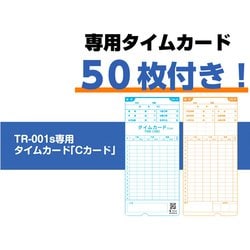 Amazon.co.jp: TOKAIZ タイムレコーダー タイムカード