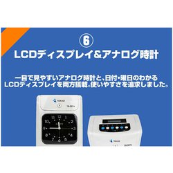 ヨドバシ.com - トカイズ TOKAIZ タイムレコーダー 6欄 黒/赤