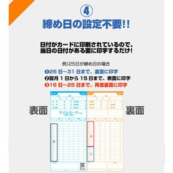 ヨドバシ.com - トカイズ TOKAIZ タイムレコーダー 6欄 黒/赤