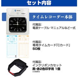 清掃済　TOKAIZ タイムレコーダーTR-001s 6欄印字　カード18枚付 ヨドバシ.com - トカイズ TOKAIZ タイムレコーダー 6欄 黒/赤