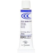 透明水彩絵具 2号 ロイヤルブルー NW2-043