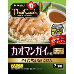 タイクック カオマンガイの素 [即席料理]