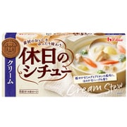 休日のシチュー クリーム 142g [シチュー]