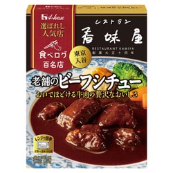 選ばれし人気店 老舗のビーフシチュー 160g [レトルトシチュー]