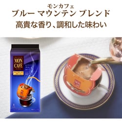 モンカフェ☆ブルーマウンテンブレンド 20杯分　新品未使用品●専用出品です● ヨドバシ.com - モンカフェ モンカフェ ブルーマウンテン