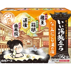 いい湯旅立ち なごみにごり湯の宿 12包入 [医薬部外品 薬用 入浴剤 保湿 温泉 粉末]