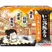 いい湯旅立ち なごみにごり湯の宿 12包入（4種類×3包） 入浴剤 医薬部外品 薬用 保湿 詰め合わせ アソート 温泉 粉末