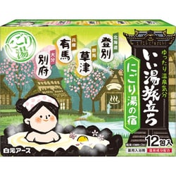いい湯旅立ち にごり湯の宿 12包入 [医薬部外品 薬用 入浴剤 保湿 温泉 粉末]