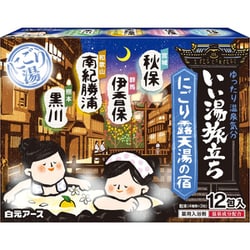 いい湯旅立ち にごり露天湯の宿 12包入 [医薬部外品 薬用 入浴剤 保湿 温泉 粉末]