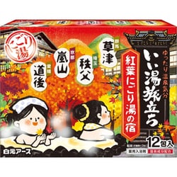 いい湯旅立ち 紅葉にごり湯の宿 12包入 [医薬部外品 薬用 入浴剤 保湿 温泉 粉末]