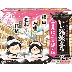 いい湯旅立ち 雪見にごり湯の宿 12包入 [医薬部外品 薬用 入浴剤 保湿 温泉 粉末]