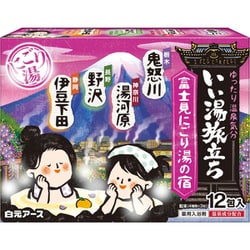 いい湯旅立ち 富士見にごり湯の宿 12包入 [医薬部外品 薬用 入浴剤 保湿 温泉 粉末]