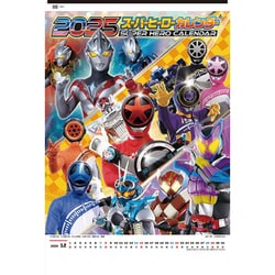 Supercell 2011年カレンダーポスター ミュージシャン