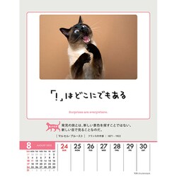 にゃんたさん 専用。2025 eSL ヨドバシ.com - CL-384 [2025年カレンダー 人生はニャンとかなる