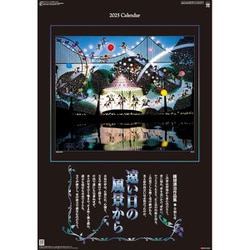 ヨドバシ.com - CL-463 [2025年カレンダー 藤城清治作品集 遠い