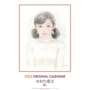 CL-489 [2025年カレンダー おおた慶文]