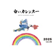 CL-505 [2025年カレンダー 白いカレンダー]