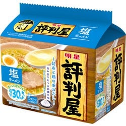 明星 評判屋 塩ラーメン 5食パック