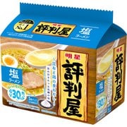 明星 評判屋 塩ラーメン 5食パック