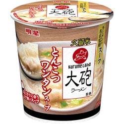 明星 大砲ラーメン監修 とんこつワンタンスープ