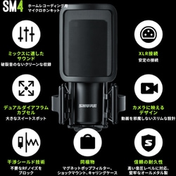 ヨドバシ.com - Shure シュア SM4 ホームレコーディング用