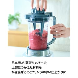 ひかりTVショッピング | ハイパワーミキサー ブレンダー