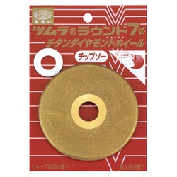 7136 [ラウンド7φ チタンダイヤモンドホイール]