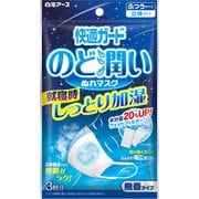 快適ガード のど潤いぬれマスク 無香タイプ ふつうサイズ 3セット入 [保湿 加湿 スチーム 立体 耳が痛くない 無香料 乾燥対策]