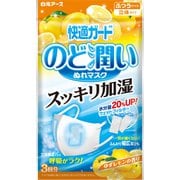 快適ガード のど潤いぬれマスク ゆずレモンの香り ふつうサイズ 3セット入 [保湿 加湿 スチーム 立体 耳が痛くない 乾燥対策]