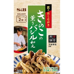 匠のおしながきシーズニング きのこの薫りバジル和え 16g [スパイス]