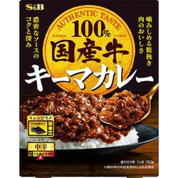 国産牛キーマカレー 中辛 150g [カレー]