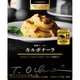予約でいっぱいの店 THE PREMIUM 厳選チーズのカルボナーラ 135g [パスタソース]