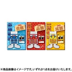必勝合格くん 消しゴム アソート 1個 HGK-200B
