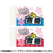 桜咲く合格まとまるくん 消しゴム アソート 1個 MGS-100