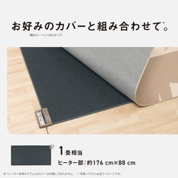 ヨドバシ.com - パナソニック Panasonic ホットカーペット本体 1 ヨドバシ.com - パナソニック Panasonic ホットカーペット本体 1
